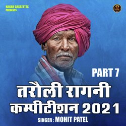 Tarauli ragini kampitishan 2021 Part 7 (Hindi)-ERwoCRhKVGs