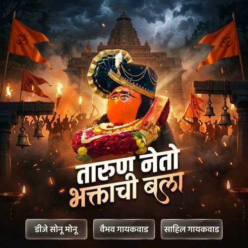 Tarun Neto Bhaktachi Bala