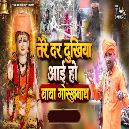 Tere Dar Dukhia Aayi Ho Baba Gorakhnath