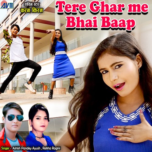 Tere Ghar Me Bhai Baap_poster_image