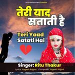 Teri Yaad Satati Hai