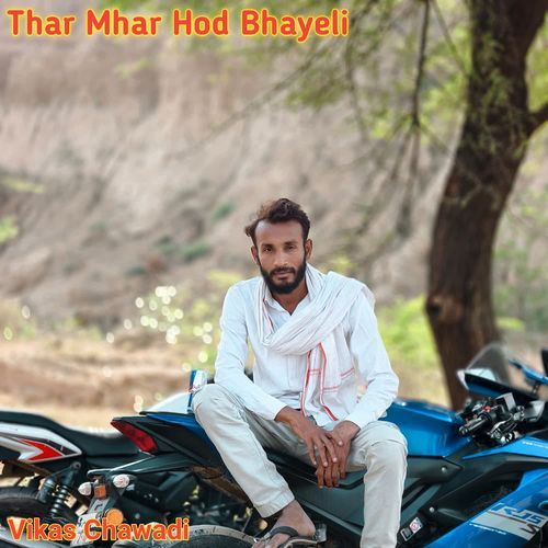 Thar Mhar Hod Bhayeli