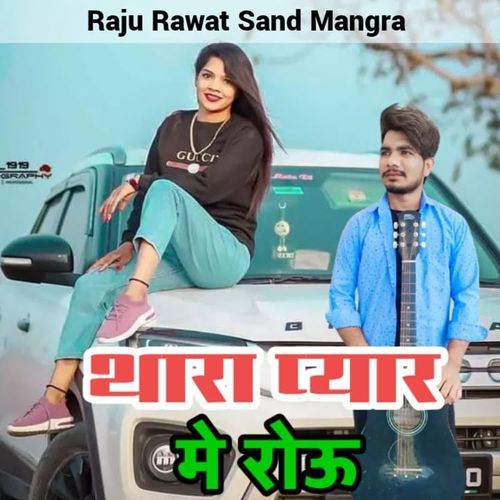 Thara Pyar Me Rou