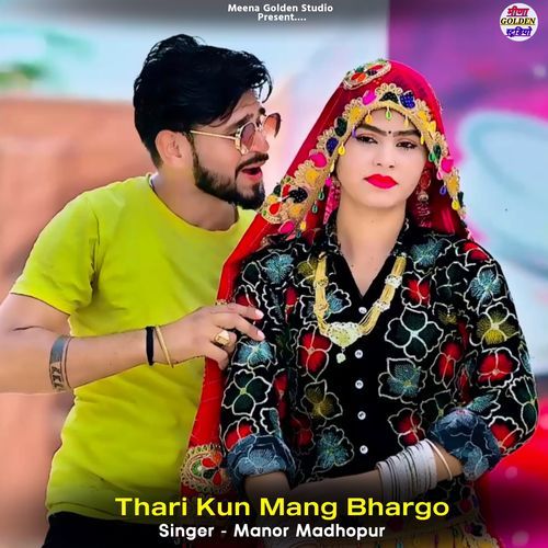 Thari Kun Mang Bhargo