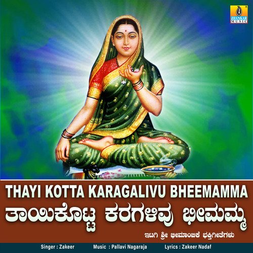 Thayi Kotta Karagalivu Bheemamma - Single