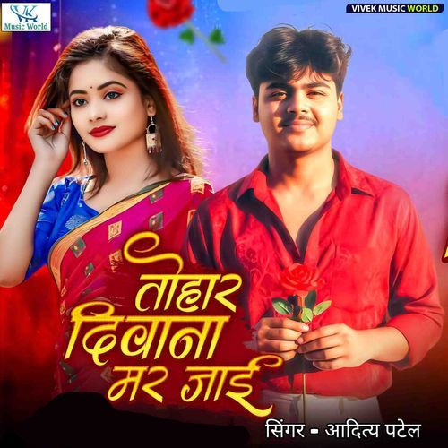 Tohar Diwana Mar Jaai