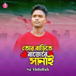 Tor Barite Bajere Sanai