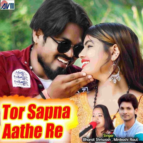 Tor Sapna Aathe Re