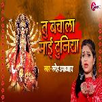 Tu Bachala Mai Duniya