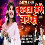 Tu Ban Ja Meri Bayko