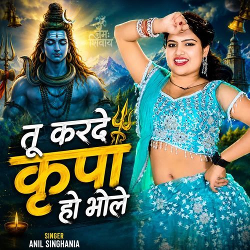 Tu Kar De Krapa Ho Bhole