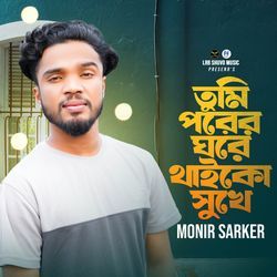 Tumi Porer Ghore Thaiko Shukhe