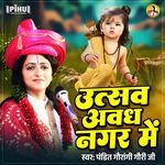 Utsav Awadh Nagar Me