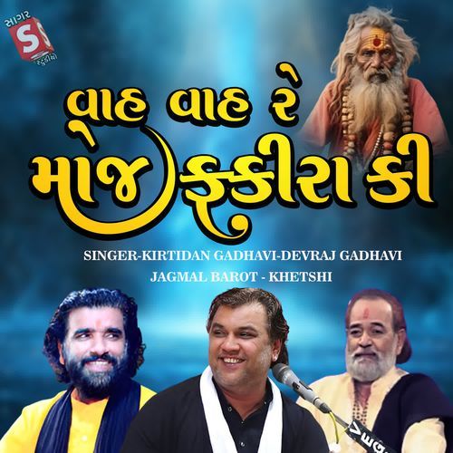 Vah Vah Re Moj Fakira Ki