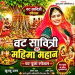 Vat Savitri Ki Mahima Mahan