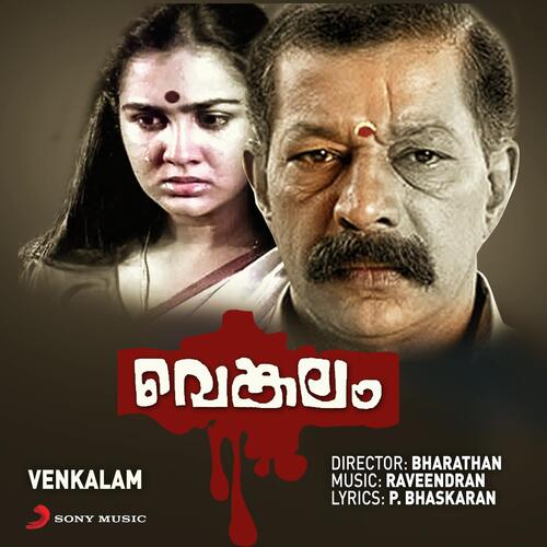 Venkalam (Original Motion Picture Soundtrack)
