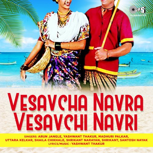 Paaru Nes Go Shaalu-okv tunes