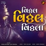 Vithal Vithal Vithala