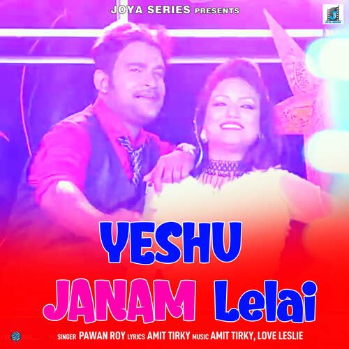 YESU JANAM LELAI