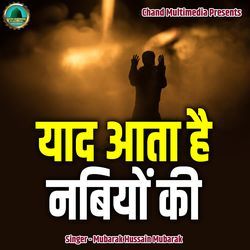 Yaad Aata Hai Nabiyon Ki