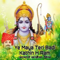 Ye Maya Teri Badi Kathin H Ram