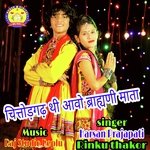 chittorgad thi aavo brahmani mata