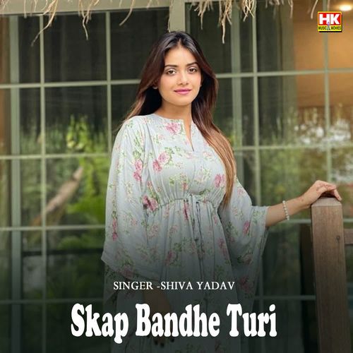 skap bandhe turi
