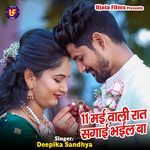 11 Mayi Wali Raat Sagai Bhayil Ba