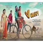 A Bhato (Sambalpuri)