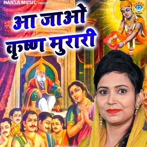 Aa Jao Krishan Murari