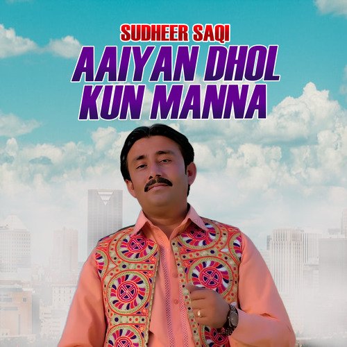 Aaiyan Dhol Kun Manna