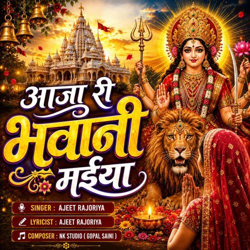 Aaja Ri Bhawani Maiya