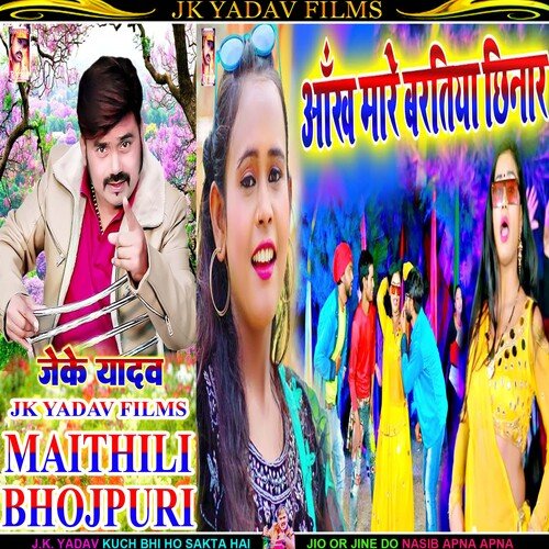 Aankh Maare Bartiya Chinar (Bhojpuri)