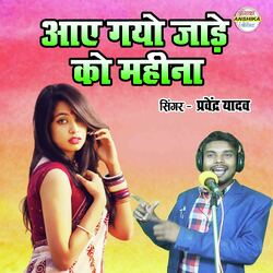 Aaye Gayo Jade Ko Mahina