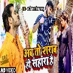 Ab To Sharab Hi Sahara Hai