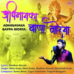 Adhinayaka Tumhi Vidhyadhara Tumhi-FgEhcyQAA2M