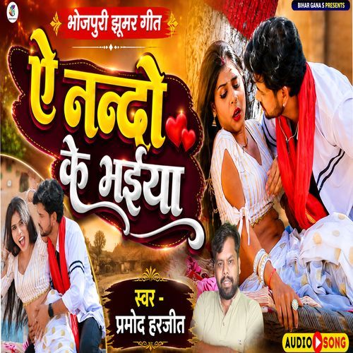 Ae Nando Ke Bhaiya