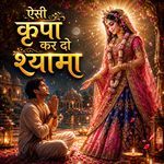 Aesi Kripa Kar Do Shyama