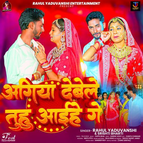 Agiya Debele Tuhu Aaihe Ge