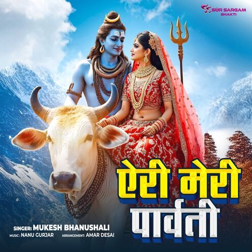 Airi Meri Parvati