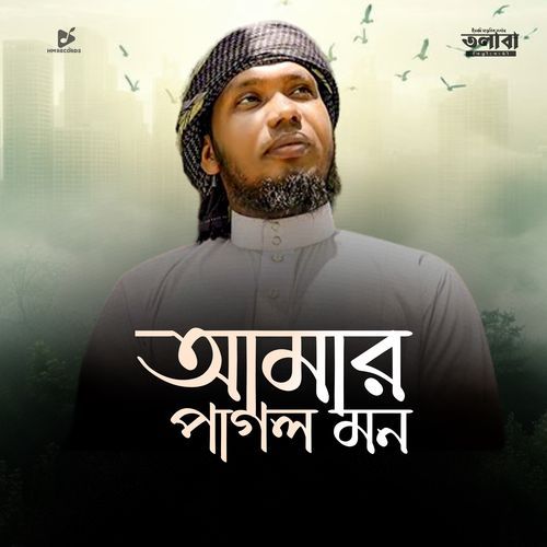 Amar Pagol Mon
