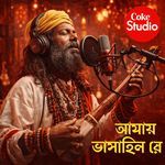Amay Bhashaili Re