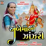 Ambe Maa Ni Jhanjhari