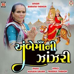 Ambe Maa Ni Jhanjhari