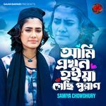 Ami Ekhon Hoiya Gechi Puran