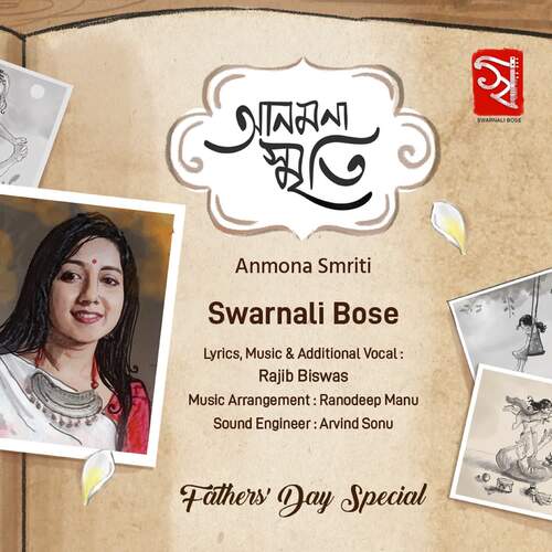 Anmona Smriti