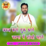 Araj Kara Guru Thane Charna Me Rankho Mane