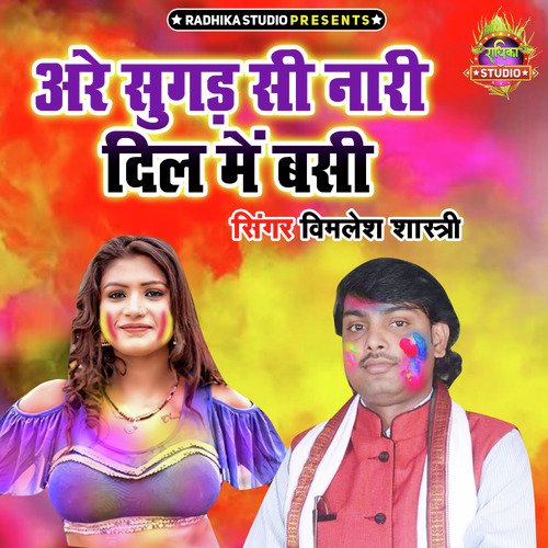 Arre Sugad Si Nari Dil Main Basi