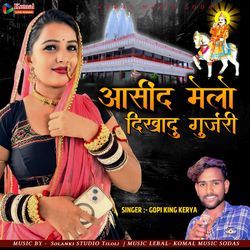 Asind Melo Dikhadu Mari Gurjari