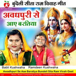 Awadhpuri Se Aae Baratiya Bundeli Sita Ram Vivah Geet-IDEkZwVZUEc